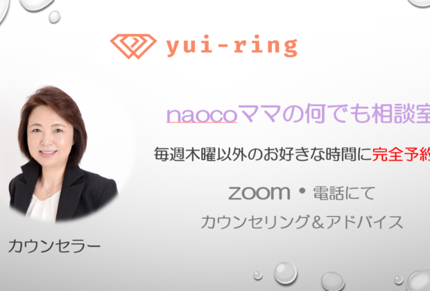 yui-ring